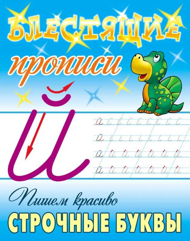 Pisanie pięknymi małymi literami