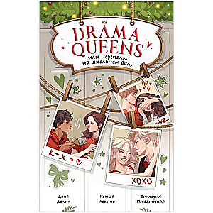 Drama Queens, or Commotion at the School Ball