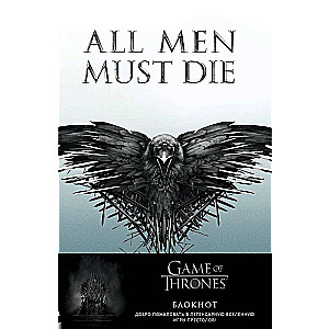 A5 Notebook. Game of Thrones. (Three-Eyed Raven)