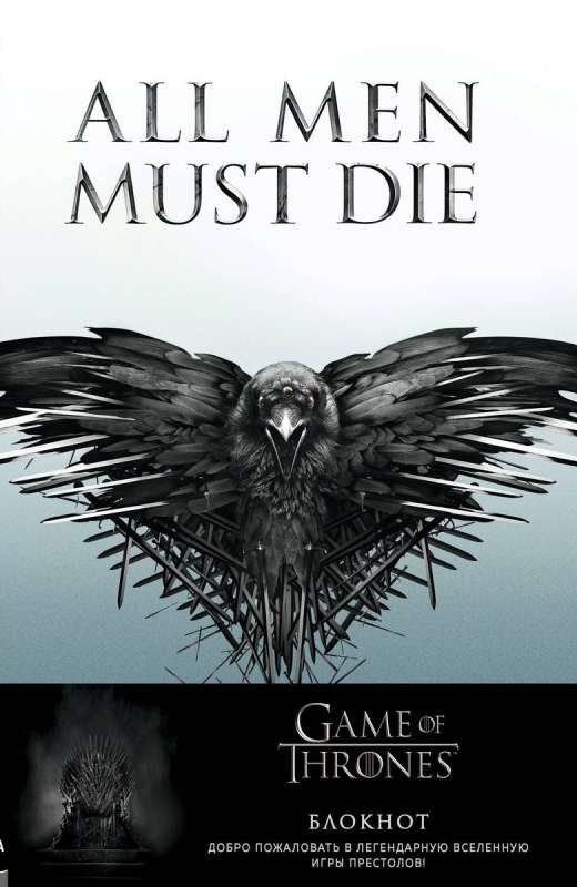 A5 Notebook. Game of Thrones. (Three-Eyed Raven)