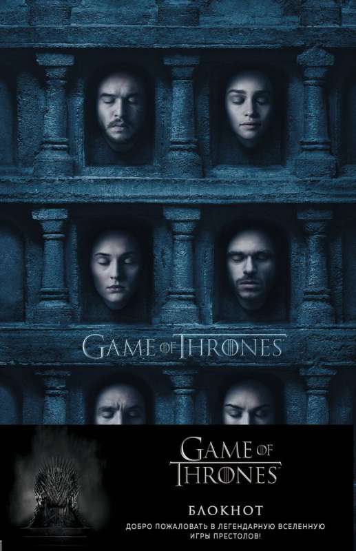 Notebook. Game of Thrones. Hall of Faces