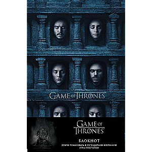 Notebook. Game of Thrones. Hall of Faces