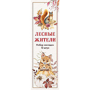 Bookmark Set. Forest Residents. 12 pcs.
