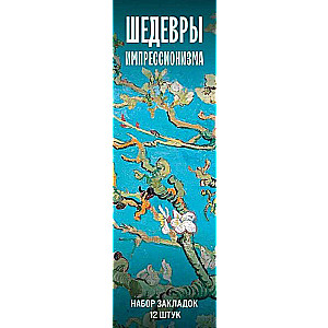 Bookmark Set. Masterpieces of Impressionism. 12 pcs.