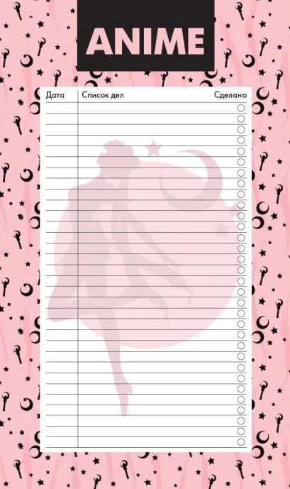 Notepad with tear-off sheets. To-do list. Anime. Sailor Moon  
