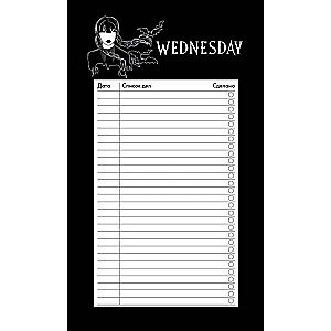Notepad with tear-off sheets. To-do list. Wednesday