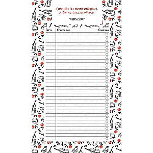 Notepad with tear-off sheets. To-do list. Wednesday