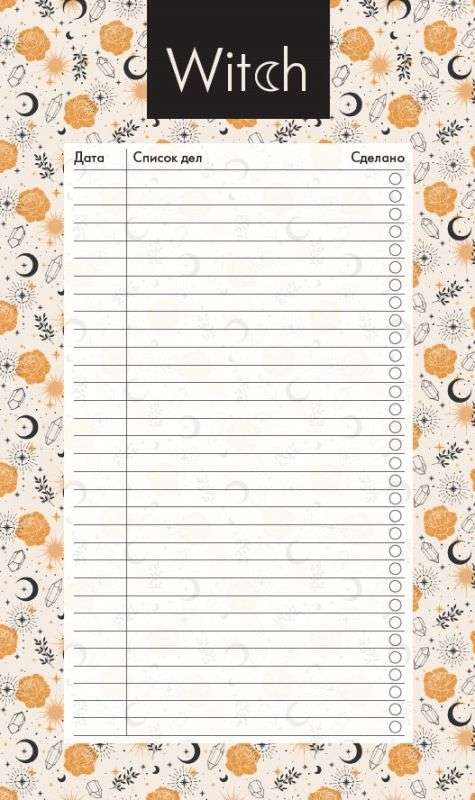 Notepad with tear-off sheets. To-do list. Good witch
