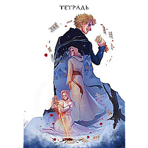 Notebook "Necromance"