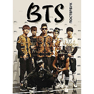 BTS. Poster-book