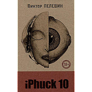 iPhuck 10 książka z pakietem naklejek