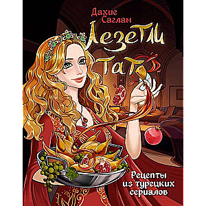 Lezetli Tat. Recipes from Turkish Series
