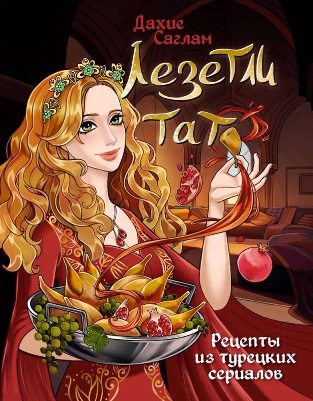 Lezetli Tat. Recipes from Turkish Series
