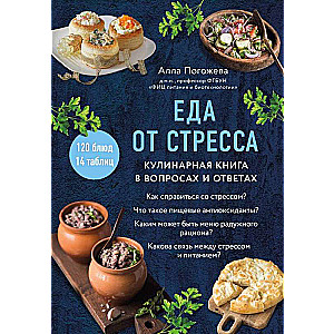 Food from Stress. A Cookbook in Questions and Answers
