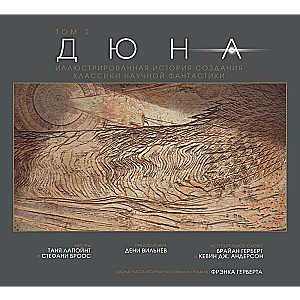 Dune. The Illustrated History of the Creation of a Classic of Science Fiction. Volume 2