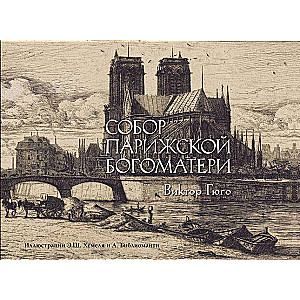 The Hunchback of Notre-Dame