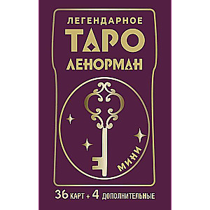 Legendary Lenormand Tarot. Mini. 36 cards + 4 extras.