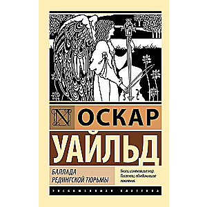 Ballada z więzienia w Reading