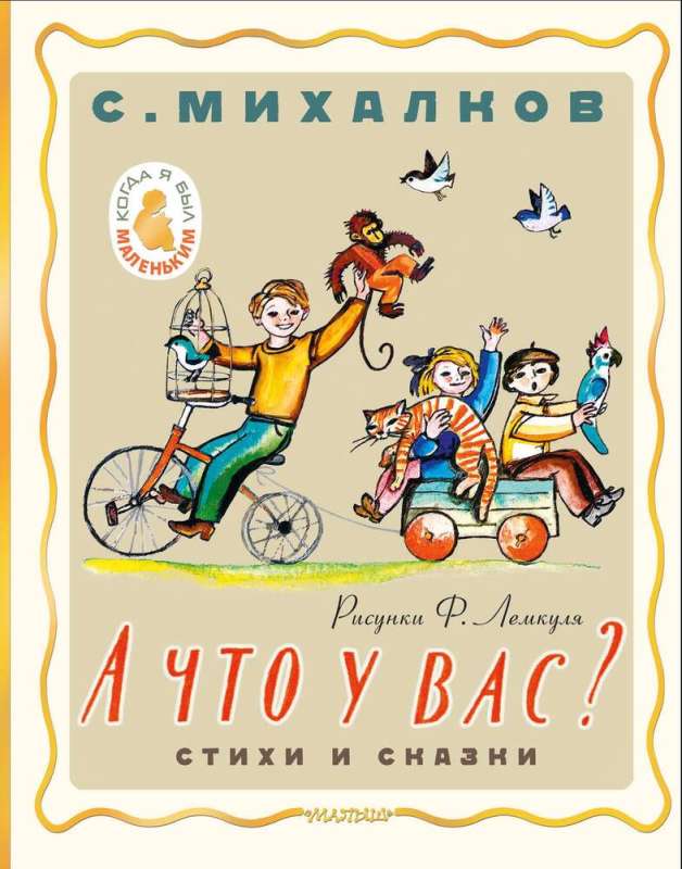 And what about you? Poems and fairy tales