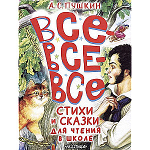 All Poems and Tales for Reading in School