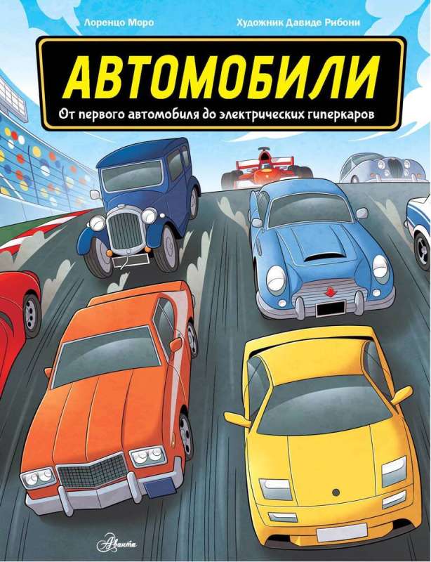 Cars