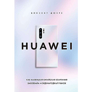 HUAWEI. Jak mała chińska firma podbiła międzynarodowy rynek