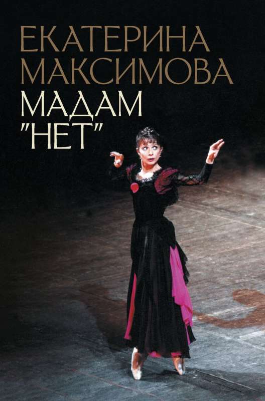 Madame No