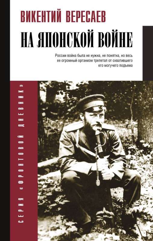 On the Japanese War