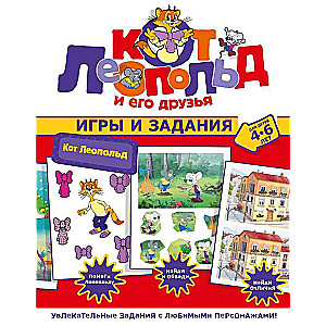Leopold the Cat. Games and Tasks