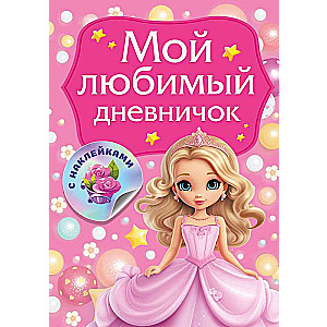 My Favorite Sticker Diary