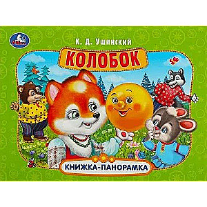 Kolobok