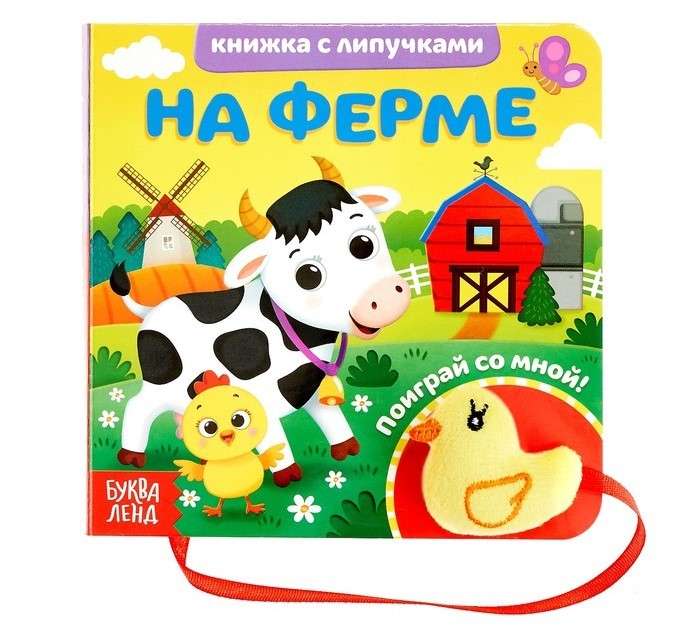 Sticker Book with a Toy On the Farm