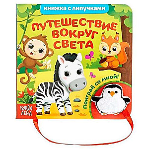 Sticker Book with Toy Journey Around the World