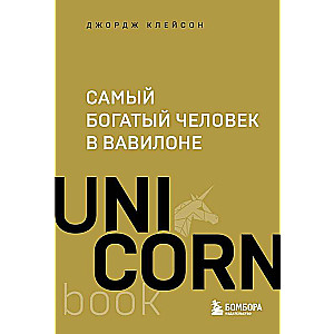 Najbogatszy człowiek w Babilonie