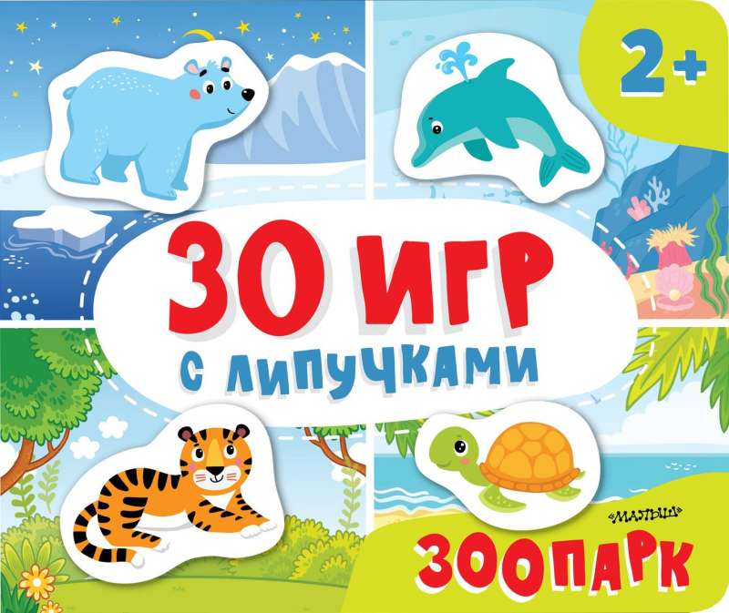 ZOO
