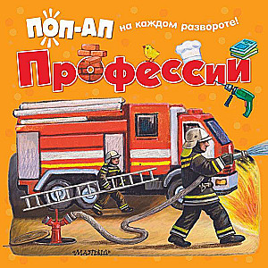 Professions