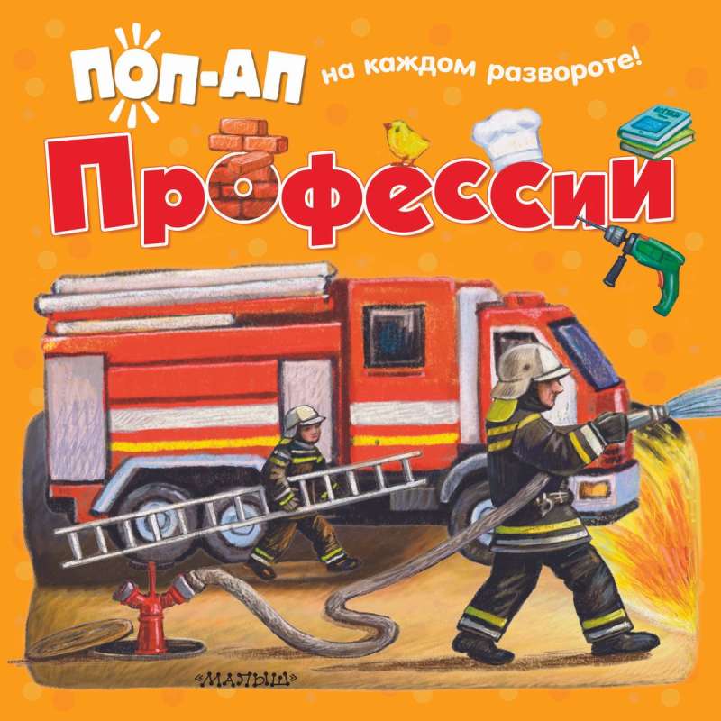 Professions