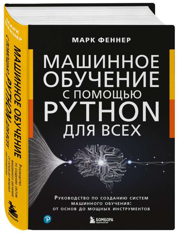 Machine Learning with Python for Everyone. A Guide to Building Machine Learning Systems: From Basics to Powerful Tools