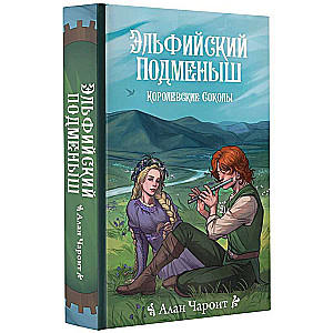 Elvish Imposter