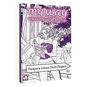 Hidden Threat: Color the Secrets of New York
