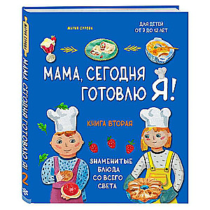 Mom, I'm cooking today! Book two. Famous dishes from around the world set
