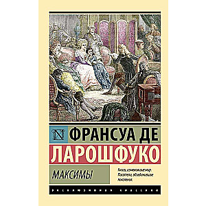 Maxims