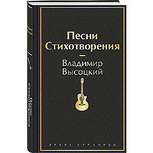 Songs. Poems