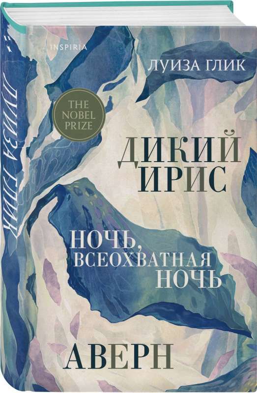 Wild Iris, Avern, Night, All-Encompassing Night