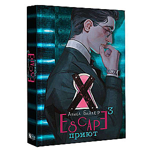 Escape. Shelter