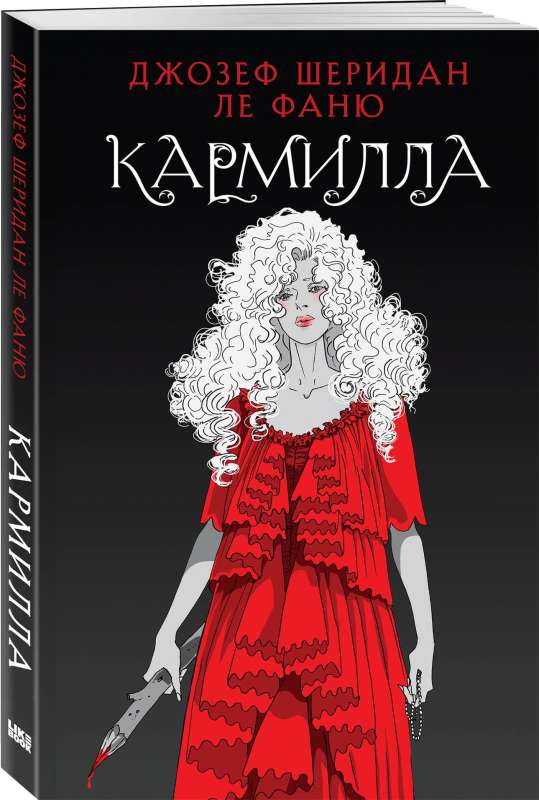 Carmilla