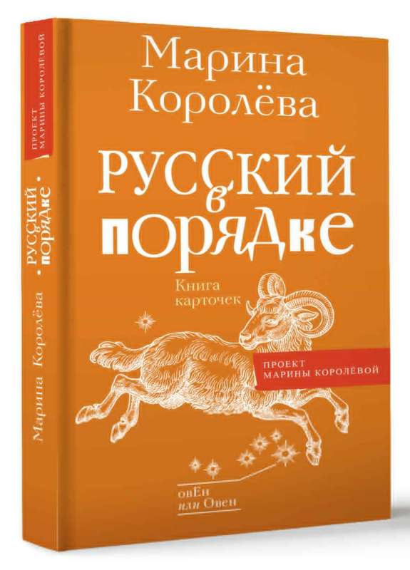 Russian is Fine