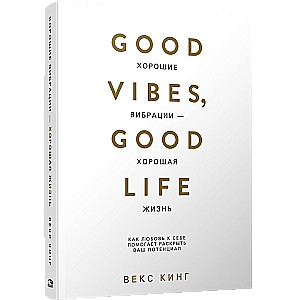 Good Vibes, Good Life: How Loving Yourself Helps Unlock Your Potential