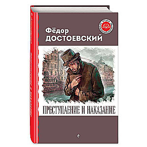 Crime and Punishment
