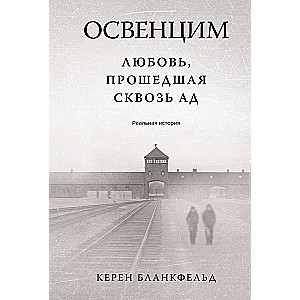 Auschwitz. Love That Endured Through Hell. A True Story